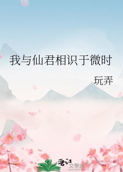 清穿红楼点石成金TXT