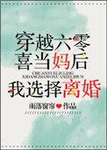 言情六零喜当妈后我选择离婚