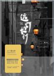 行车远光灯