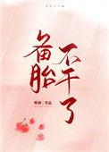 备胎不用能放多久