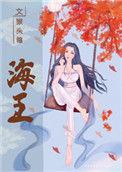 我以美貌海遍三界全文阅读