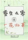 重生九零之厂花归来 百度