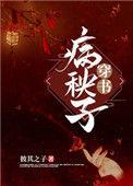 嫁给病秧子冲喜后尔屿