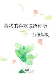 我被恶龙宠上天际