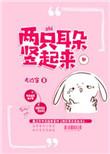 两只耳朵大小不一样怎么回事