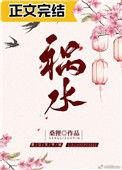 祸水by蜀七