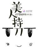 美人持刀起点怎么没有了