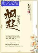 枫起(甜宠)旬梓