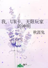 无限玩家的神明最新章节更新时间