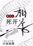 重生之相府嫡女免费阅读