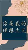 你是我的理想主义番外完整版
