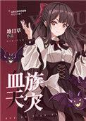 这群玩家明明超强却过分沙雕宝书网