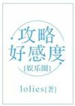 攻略娱乐圈优质男神免费阅读