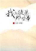 徒弟与师父的对话