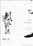 给龙算命的日子by不是风动图片