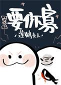 从海棠市逃出来的男人 百度