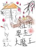 我死后男主入魔