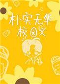 朴实无华校园文案短句