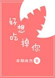 我想吃掉你的胰脏真人版