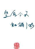 平遥到野三坡多少公里