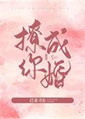 撩你成婚沈故秦姝免费