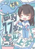 和女儿一起上大学