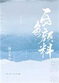 白色颜料和红色颜料混合是什么颜色