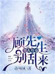 美人有毒作者淡玥