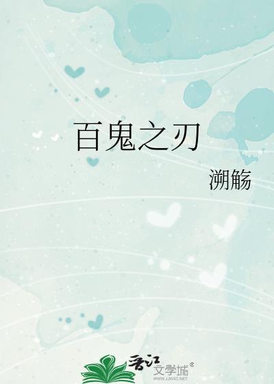 百鬼之主值多少钱