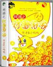 网游之运气9999