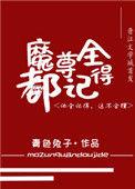 我来干架! 格格党