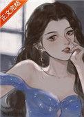 恃美不行恃美不行凶娱乐圈无弹窗