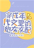 穿成年代文里的的炮灰女配