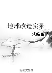 地球改变之年预告片