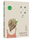 嫁给异族王爷若离于爱