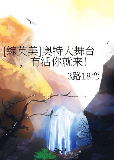 奥特英雄expo舞台剧