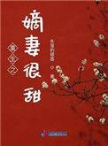 重生之嫡妻再嫁免费阅读
