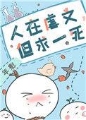 但求一死宝书网
