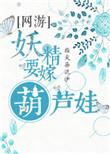 妖精用户