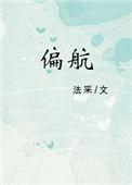 偏航系统的组成