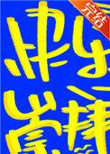 快乐崇拜啦啦操舞蹈视频完整版