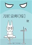 刀匠作品