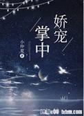 掌中娇宠崔决笔趣阁