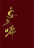 安平县是哪个省的?