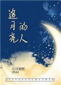 物理学渣的恋爱日常 云盘