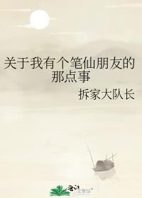 我有一个笔友