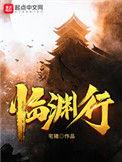 临渊行苏云老婆有几个