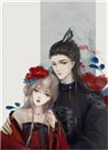 摄政王的掌中娇飞走了