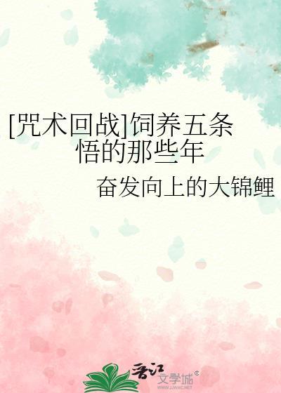 咒术回战五条悟有cp吗