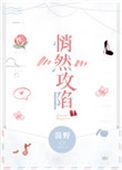 悄然攻陷资源